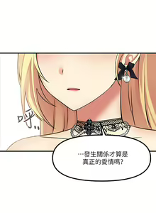 Page 393 of 抖M女仆 1-52 - preview thumbnail