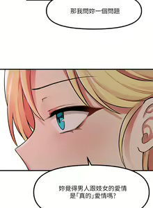 Page 396 of 抖M女仆 1-52 - preview thumbnail