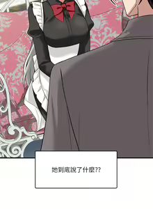 Page 411 of 抖M女仆 1-52 - preview thumbnail