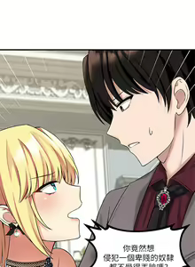 Page 412 of 抖M女仆 1-52 - preview thumbnail