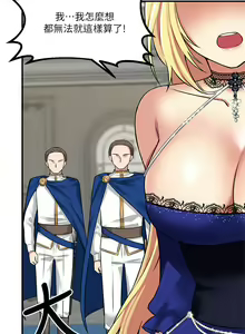 Page 419 of 抖M女仆 1-52 - preview thumbnail