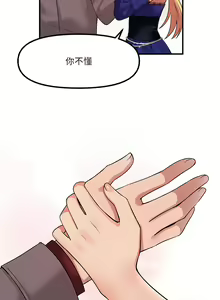 Page 431 of 抖M女仆 1-52 - preview thumbnail