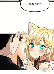 Page 455 of 抖M女仆 1-52 - preview thumbnail