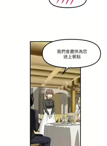 Page 461 of 抖M女仆 1-52 - preview thumbnail