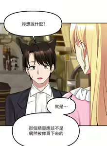 Page 466 of 抖M女仆 1-52 - preview thumbnail
