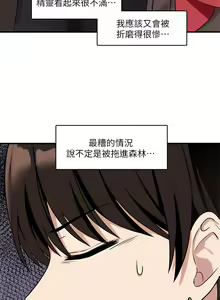 Page 468 of 抖M女仆 1-52 - preview thumbnail