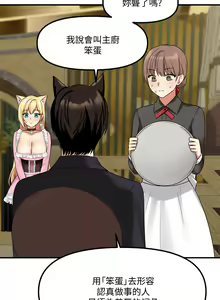 Page 488 of 抖M女仆 1-52 - preview thumbnail