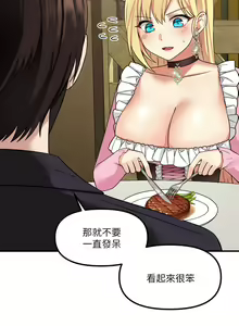 Page 492 of 抖M女仆 1-52 - preview thumbnail
