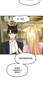 Page 495 of 抖M女仆 1-52 - preview thumbnail