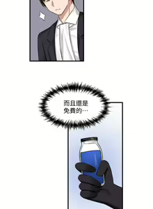 Page 513 of 抖M女仆 1-52 - preview thumbnail