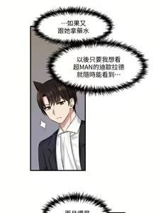 Page 516 of 抖M女仆 1-52 - preview thumbnail