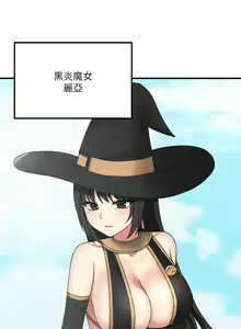Page 538 of 抖M女仆 1-52 - preview thumbnail