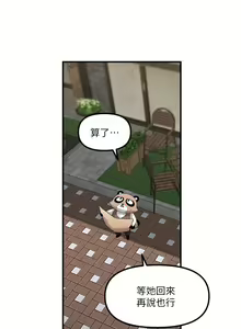 Page 545 of 抖M女仆 1-52 - preview thumbnail