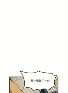 Page 553 of 抖M女仆 1-52 - preview thumbnail