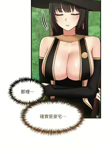 Page 571 of 抖M女仆 1-52 - preview thumbnail