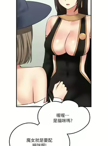 Page 572 of 抖M女仆 1-52 - preview thumbnail