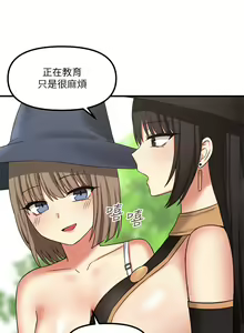 Page 573 of 抖M女仆 1-52 - preview thumbnail