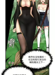 Page 581 of 抖M女仆 1-52 - preview thumbnail