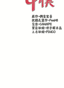 Page 585 of 抖M女仆 1-52 - preview thumbnail