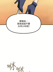 Page 600 of 抖M女仆 1-52 - preview thumbnail