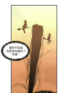 Page 606 of 抖M女仆 1-52 - preview thumbnail