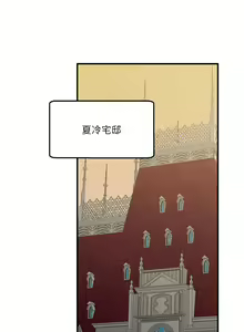 Page 608 of 抖M女仆 1-52 - preview thumbnail