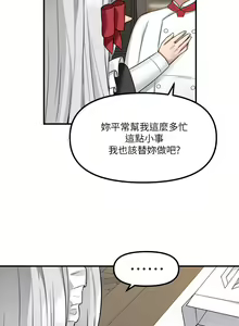 Page 613 of 抖M女仆 1-52 - preview thumbnail