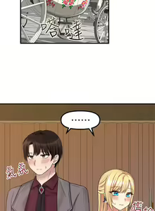 Page 616 of 抖M女仆 1-52 - preview thumbnail
