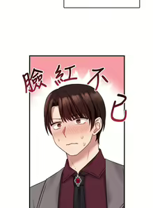 Page 617 of 抖M女仆 1-52 - preview thumbnail