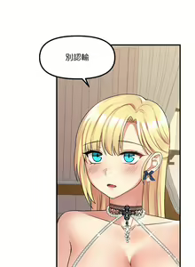 Page 618 of 抖M女仆 1-52 - preview thumbnail
