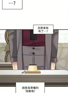Page 623 of 抖M女仆 1-52 - preview thumbnail