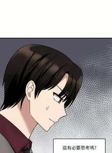 Page 625 of 抖M女仆 1-52 - preview thumbnail