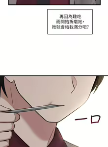 Page 626 of 抖M女仆 1-52 - preview thumbnail