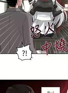 Page 631 of 抖M女仆 1-52 - preview thumbnail