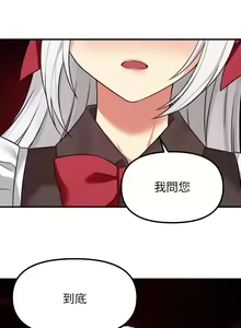 Page 632 of 抖M女仆 1-52 - preview thumbnail