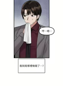 Page 641 of 抖M女仆 1-52 - preview thumbnail