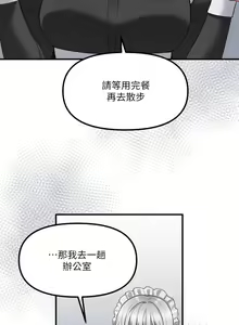 Page 647 of 抖M女仆 1-52 - preview thumbnail