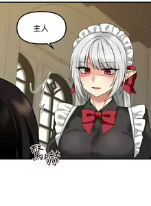 Page 651 of 抖M女仆 1-52 - preview thumbnail