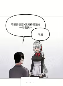 Page 657 of 抖M女仆 1-52 - preview thumbnail