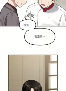 Page 662 of 抖M女仆 1-52 - preview thumbnail