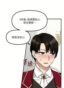Page 667 of 抖M女仆 1-52 - preview thumbnail