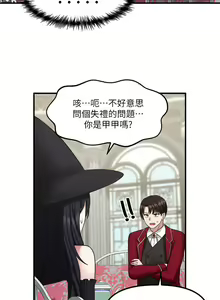 Page 675 of 抖M女仆 1-52 - preview thumbnail