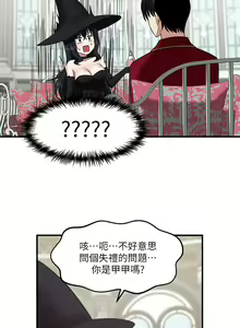 Page 678 of 抖M女仆 1-52 - preview thumbnail