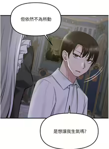 Page 696 of 抖M女仆 1-52 - preview thumbnail