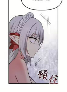 Page 708 of 抖M女仆 1-52 - preview thumbnail