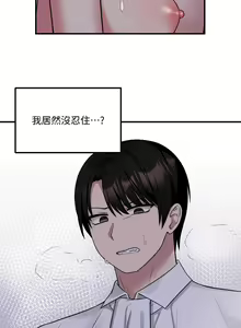Page 730 of 抖M女仆 1-52 - preview thumbnail