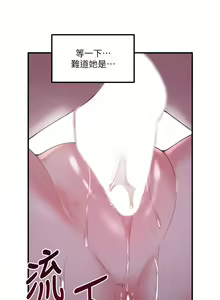 Page 763 of 抖M女仆 1-52 - preview thumbnail