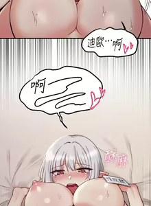 Page 778 of 抖M女仆 1-52 - preview thumbnail
