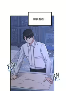 Page 841 of 抖M女仆 1-52 - preview thumbnail