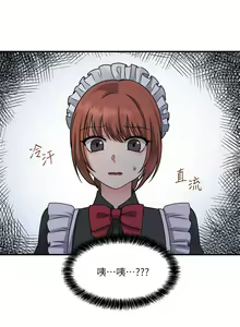 Page 851 of 抖M女仆 1-52 - preview thumbnail